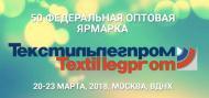 Каждый год компания «Текстильторг» принимает участие в выставке Текстильлегпром, проходящей в Москве.
